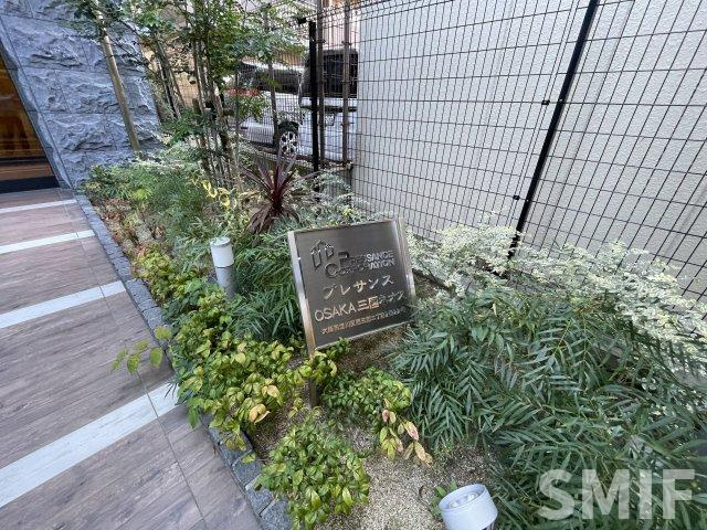 【庭】 | プレサンスＯＳＡＫＡ三国ネオス 