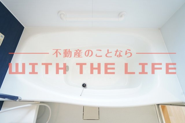 グランクリュ山川【キャッシュバック対象物件】の浴室|きれいなお風呂です