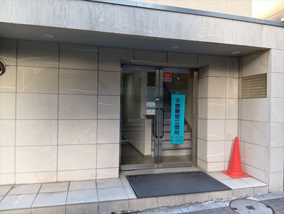 【エントランス】 | 田中ビル