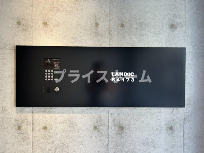 【その他】 | ＬＡＮＤＩＣ S4173　★プライスホームなら仲介手数料0円です★