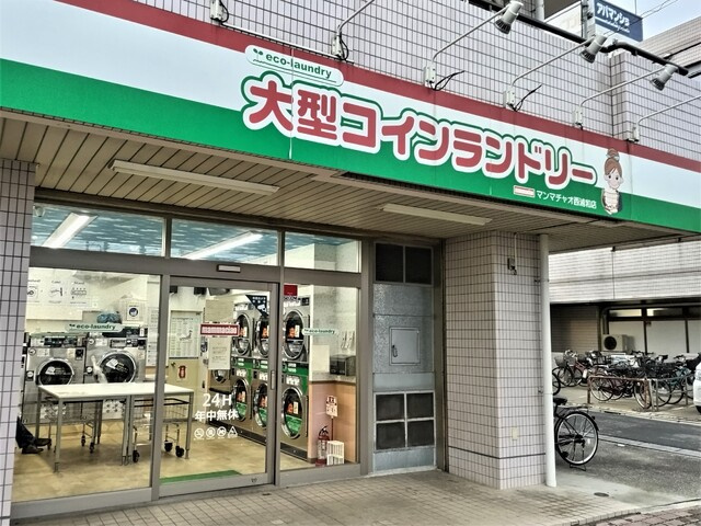 コインランドリー マンマチャオ西浦和店まで800ｍ