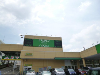 フードワン 大野台店まで1200ｍ