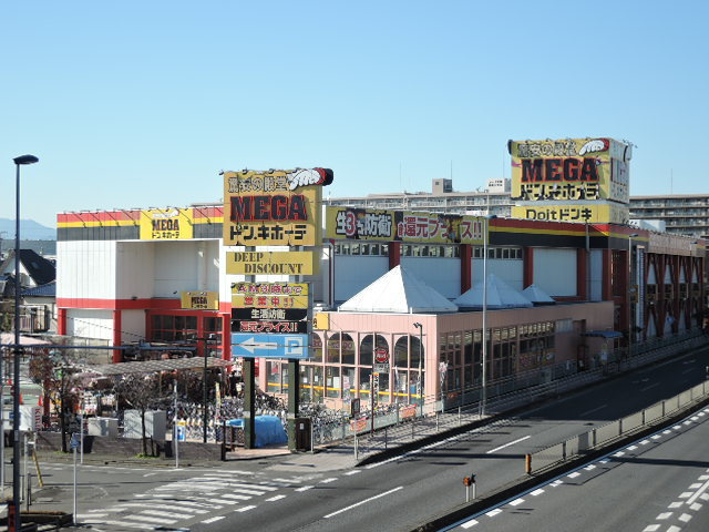 MEGAドン・キホーテ 古淵店まで1600ｍ