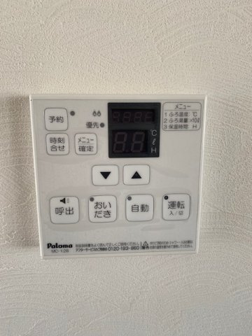 【設備】 | コーポ昴　Ⅱ
