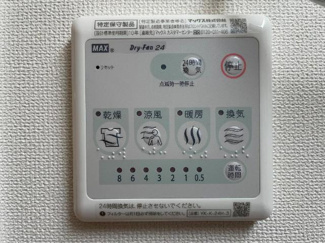 【設備】 | シェリール・ブラン | 浴室換気乾燥機