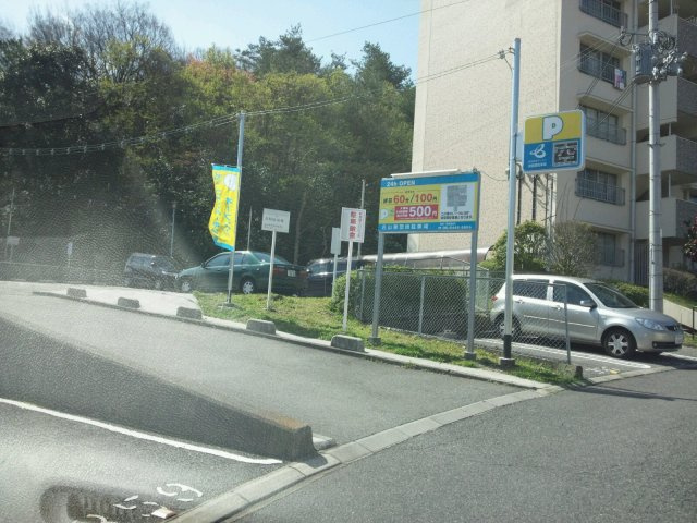 【駐車場】 | 花山東団地 | 花山東団地（GoodHome）