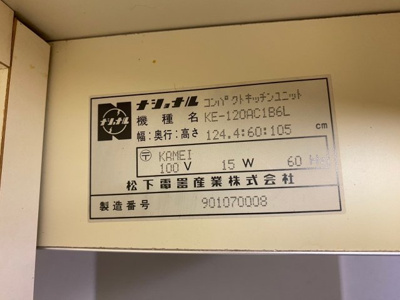 【設備】 | メゾンアオヤマ