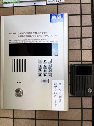 【その他共用部分】 | カトレアハイツ