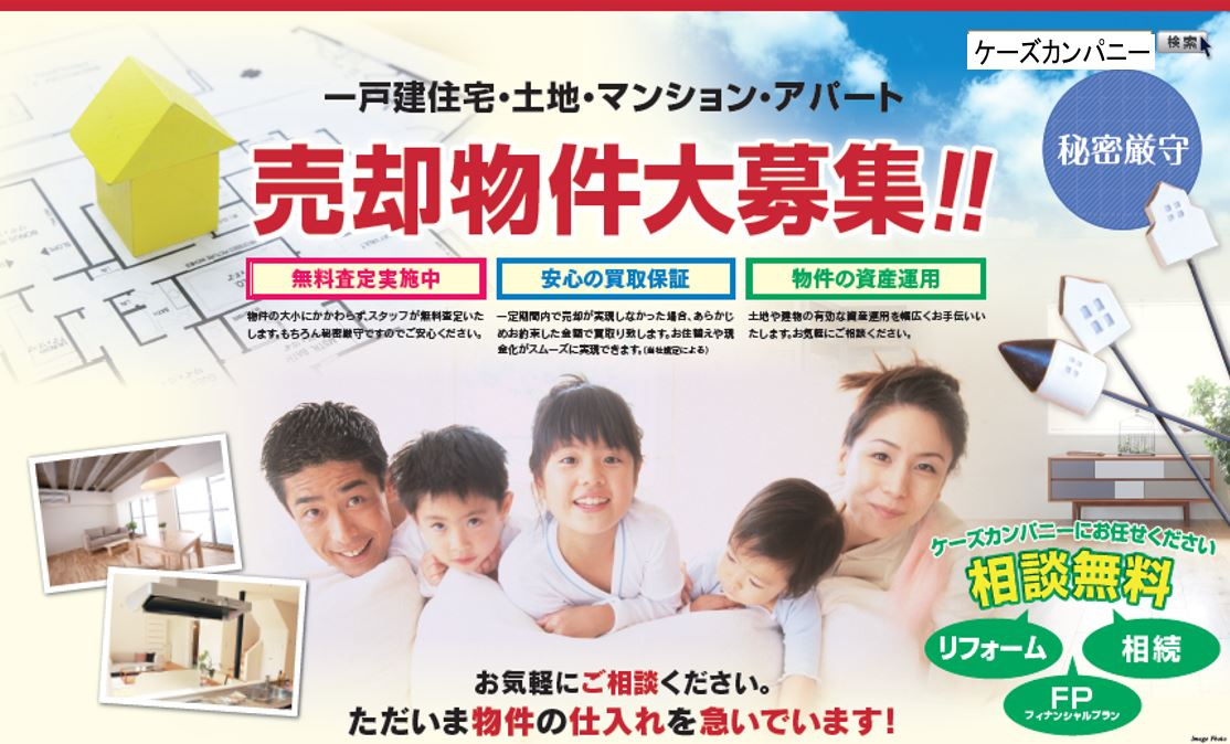 ◎茅ヶ崎市中島　建築条件無し　売地　２区画のその他