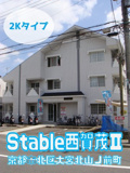 Stable西賀茂Ⅱの画像