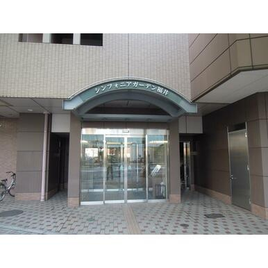 【エントランス】 | シンフォニアガーデン福井