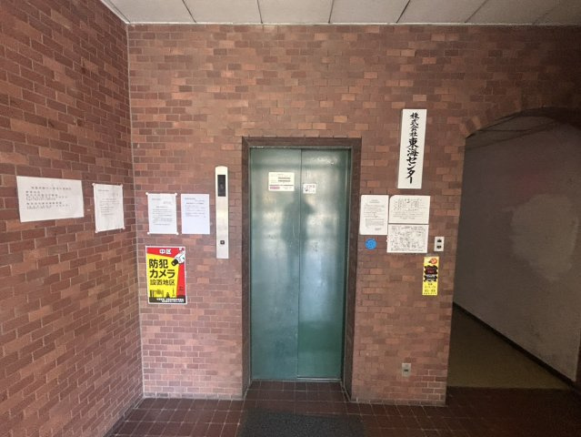 東海伸銅ビル｜名古屋市の賃貸ならMy賃貸のその他共用部分|東海伸銅ビル