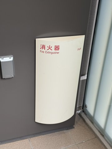 【設備】 | シャロン灘