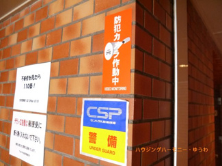 【その他共用部分】