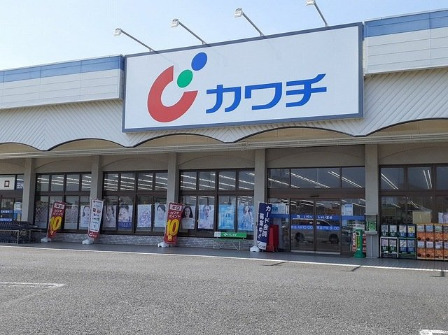 【周辺】 | オーシャンヒルⅡ | カワチ薬品田尻店まで1300m