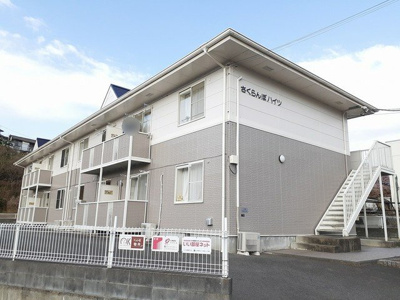 【外観】 | さくらんぼハイツ