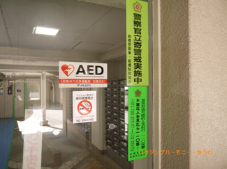【その他共用部分】