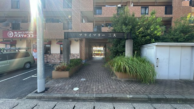 プライマリー三大のエントランス