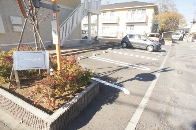 アルト守谷Aの駐車場