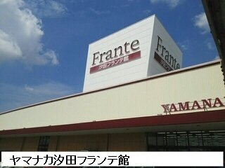 プリヴェイル中松山の周辺|ヤマナカまで1700m
