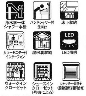 【その他】 | 寒川町岡田7丁目  1号棟 2期 | 設備・仕様