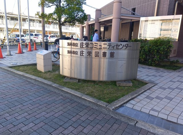 日興総持寺スカイマンションの周辺