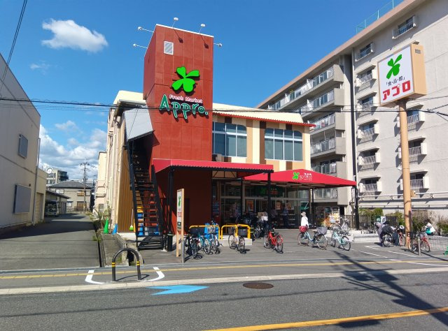 日興総持寺スカイマンションの周辺|スーパーアプロがマンションの真横にあります。買い物が非常に便利なのはうれしい限りです。