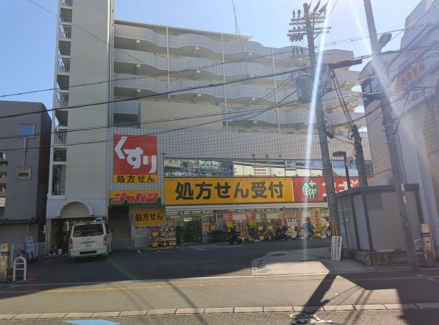 日興総持寺スカイマンションの周辺|スギ薬局（ディスカウントスーパージャパン）は徒歩2分圏内。スーパー2件と合わせると買い物に困ることはないと思われます。
