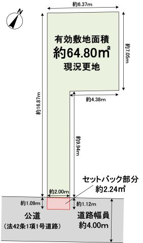 西宮市六軒町の売地