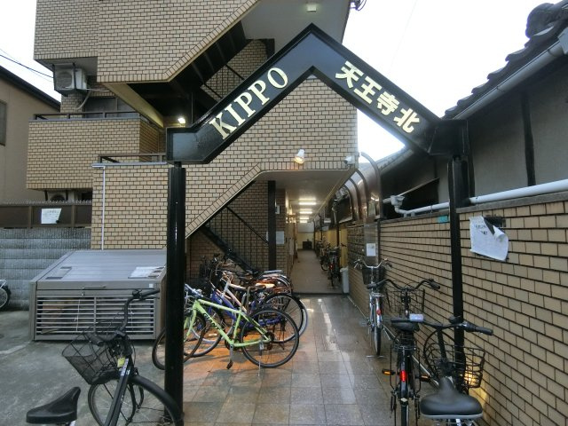 【エントランス】 | キッポー天王寺北