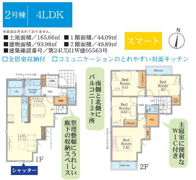 鎌倉市笛田3丁目新築戸建て　4期2号棟の間取り|間取図「鎌倉市笛田3丁目新築戸建て　2号棟」