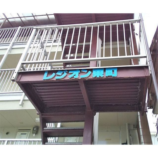 レジオン東町のエントランス