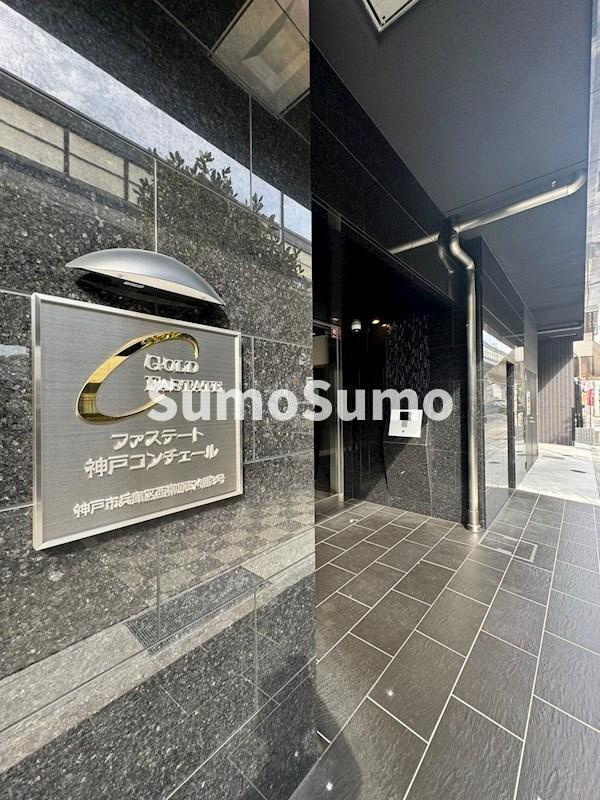神戸市兵庫区西柳原町の賃貸マンションのエントランス|建物の内部です