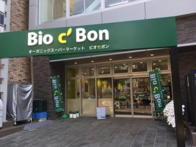 【周辺】 | マーベラス新宿若葉