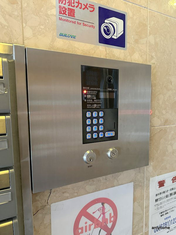エステムコート大阪城南Ⅱ　仲介手数料無料のセキュリティ