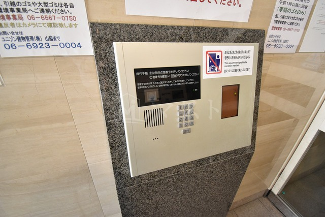 アスリート御堂筋本町のセキュリティ