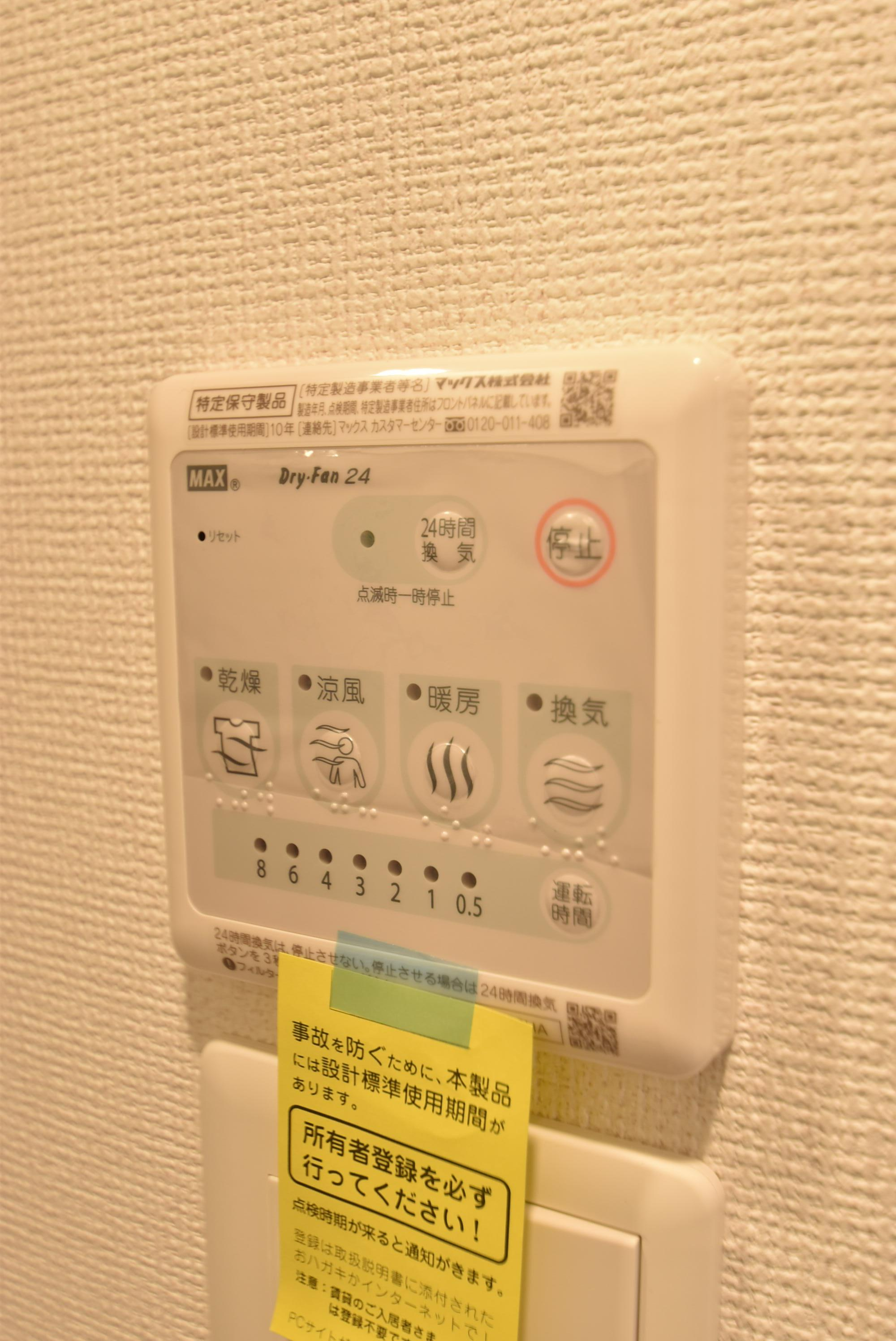 大阪市城東区蒲生１丁目の賃貸マンションの設備