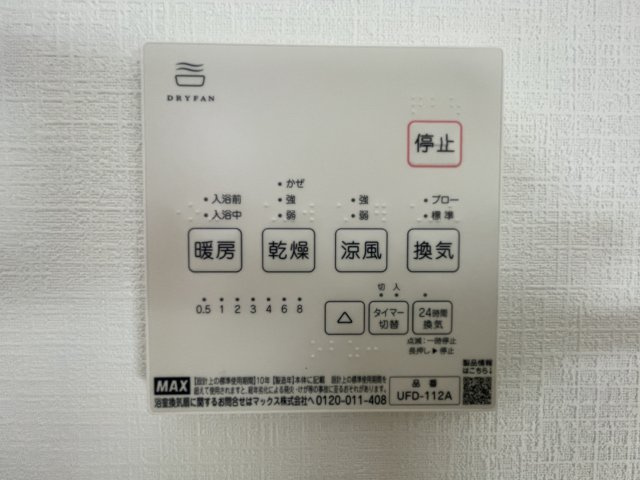 Kolet柏逆井＃06の設備