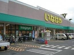 Ｙｕｎｕｓ南の周辺|いなげや小川大塚店まで2400m