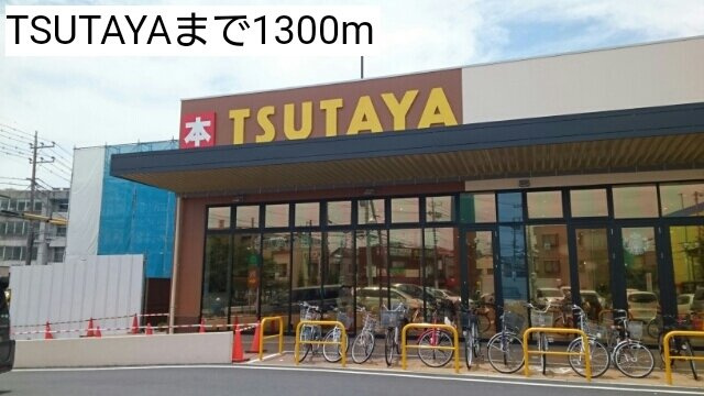 ラ　ルーチェの周辺|TSUTAYAまで1300m