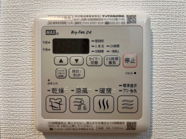 エステムコート名古屋黒川シャルマンの設備