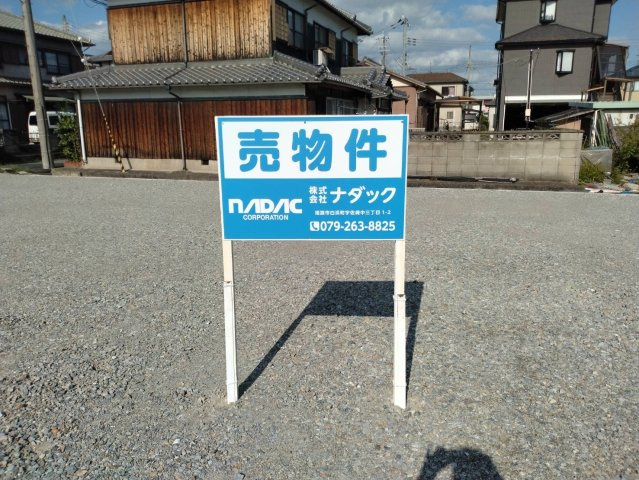 下余部土地
