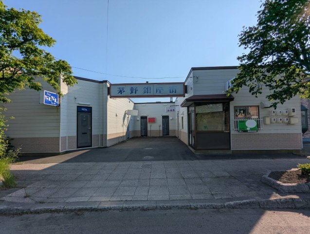 桜ヶ岡2丁目「茅野銀座」の外観