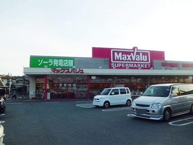 キャッスルスクエアの周辺|マックスバリュ恵比寿店まで600m