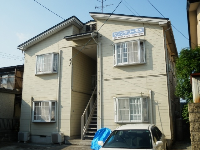 サンフラワー元木