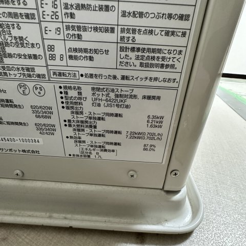 登別市幌別町6丁目28-3戸建のその他