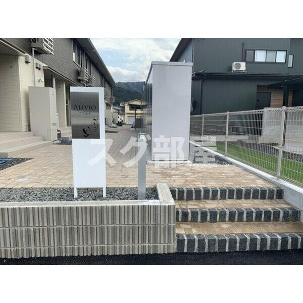 Alivio （アリビオ）のその他