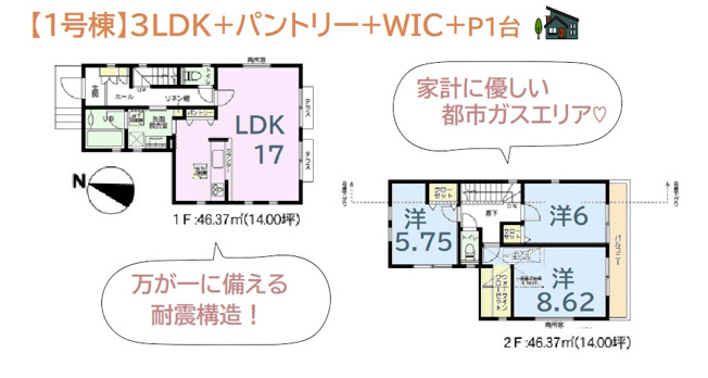 【間取り】 | パントリー・リネン庫・ＷＩＣを備えた、収納豊富な間取プラン◎
幅広い世代に馴染む全室フローリング！選択肢・可能性広がる3ＬＤＫのお住まいです♪
