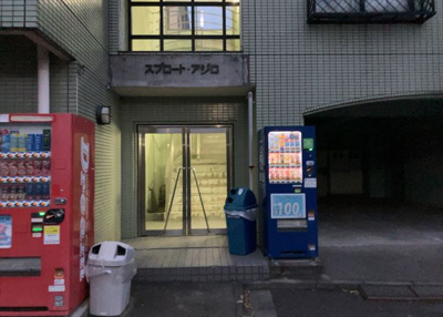 【エントランス】 | スプルートアジロ　１棟売ビル