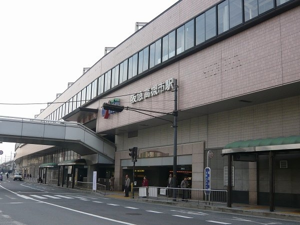 阪急高槻市駅（540m） 